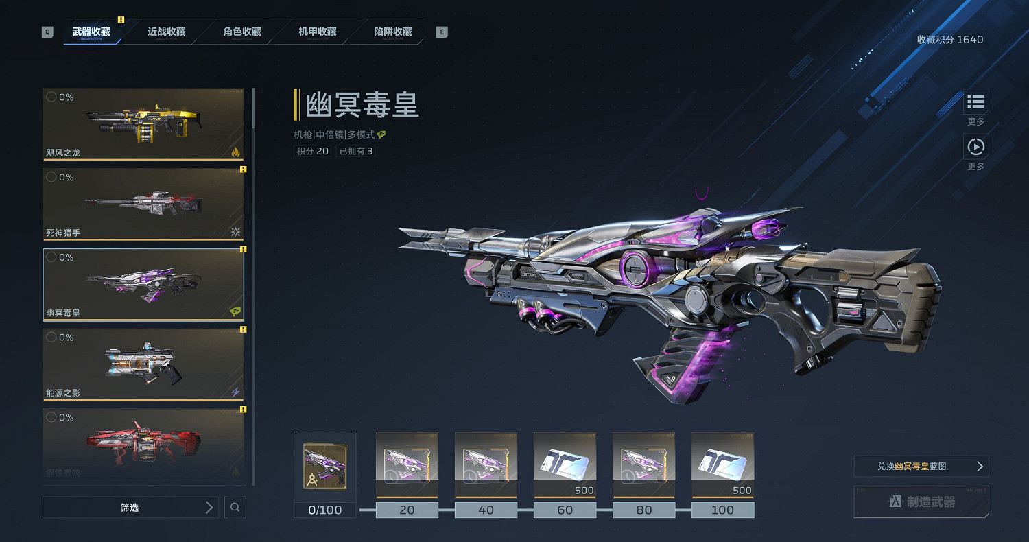 《逆戰：未來》 x 琳琅天上 x 張傑，正式定檔1月13日