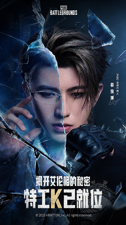 《PUBG》官宣蔡徐坤擔任全球代言人，跨界短片同步上線