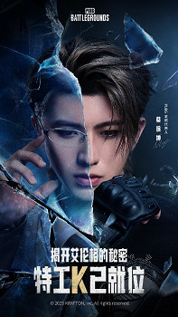 《PUBG》官宣蔡徐坤擔任全球代言人，跨界短片同步上線