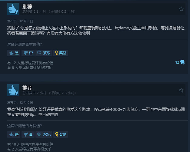 《歧路旅人0》Steam多半好評：玩法出色 畫面不如前作