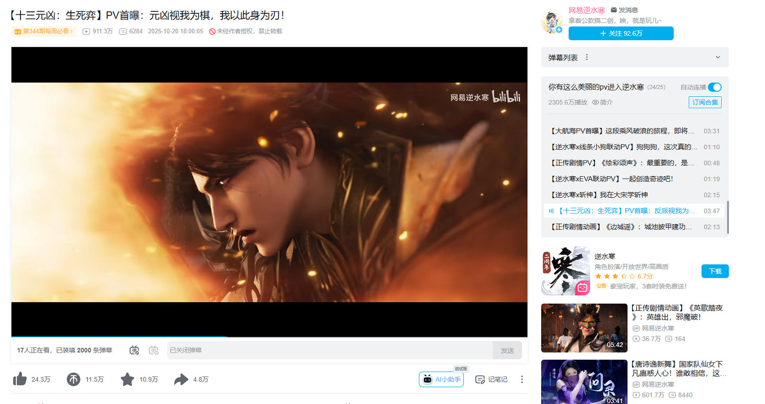 國風MMO斷層熱度第一，這款遊戲憑什麽成為常青樹?