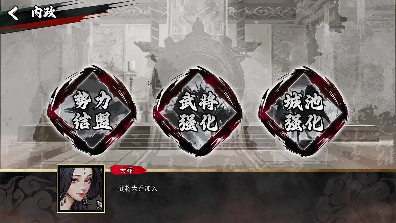 《丹墨三國：弈》Demo今日重磅更新！多人連線模式正式上線，策略博弈全面升級！