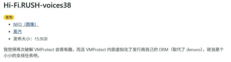 D加密移除後光速淪陷！《完美音浪》已經慘遭破解