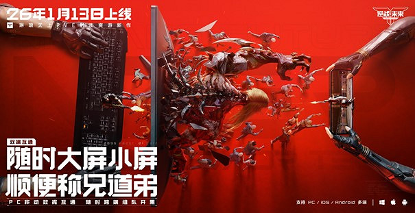 琳琅新作《逆戰:未來》,攜手張傑定檔1月13日 琳琅新作《逆戰:未來》,攜手張傑定檔1月13日