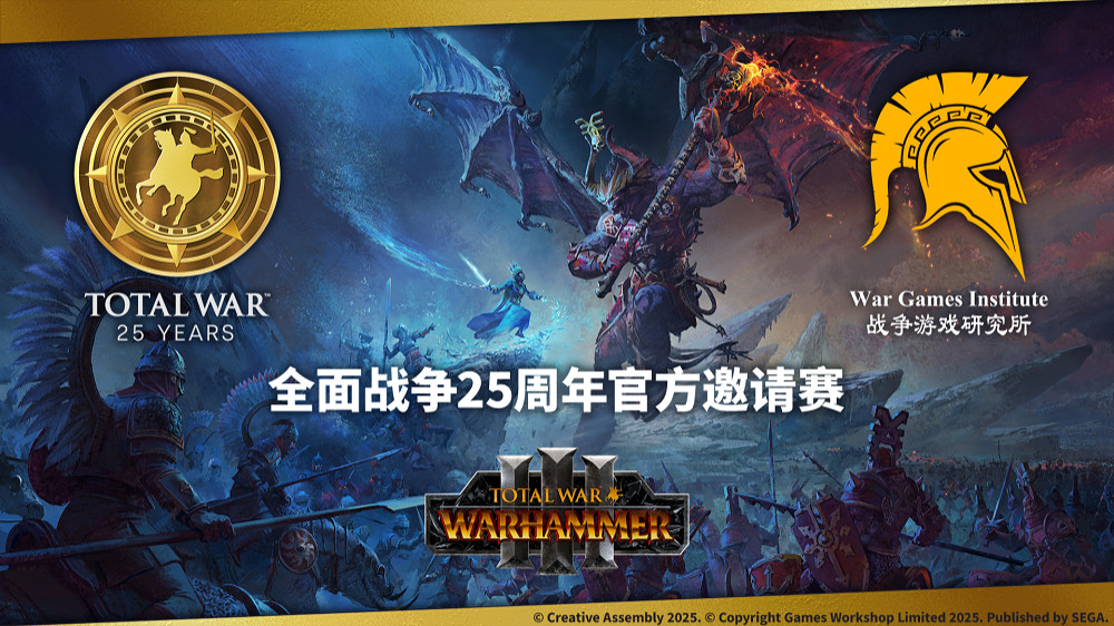 《全面戰爭》25周年發表會重磅揭曉《全面戰爭:中世紀3》 神秘新作將在The Game Awards驚喜登場 《全面戰爭》25周年發表會重磅揭曉《全面戰爭:中世紀3》 神秘新作將在The Game Awards驚喜登場