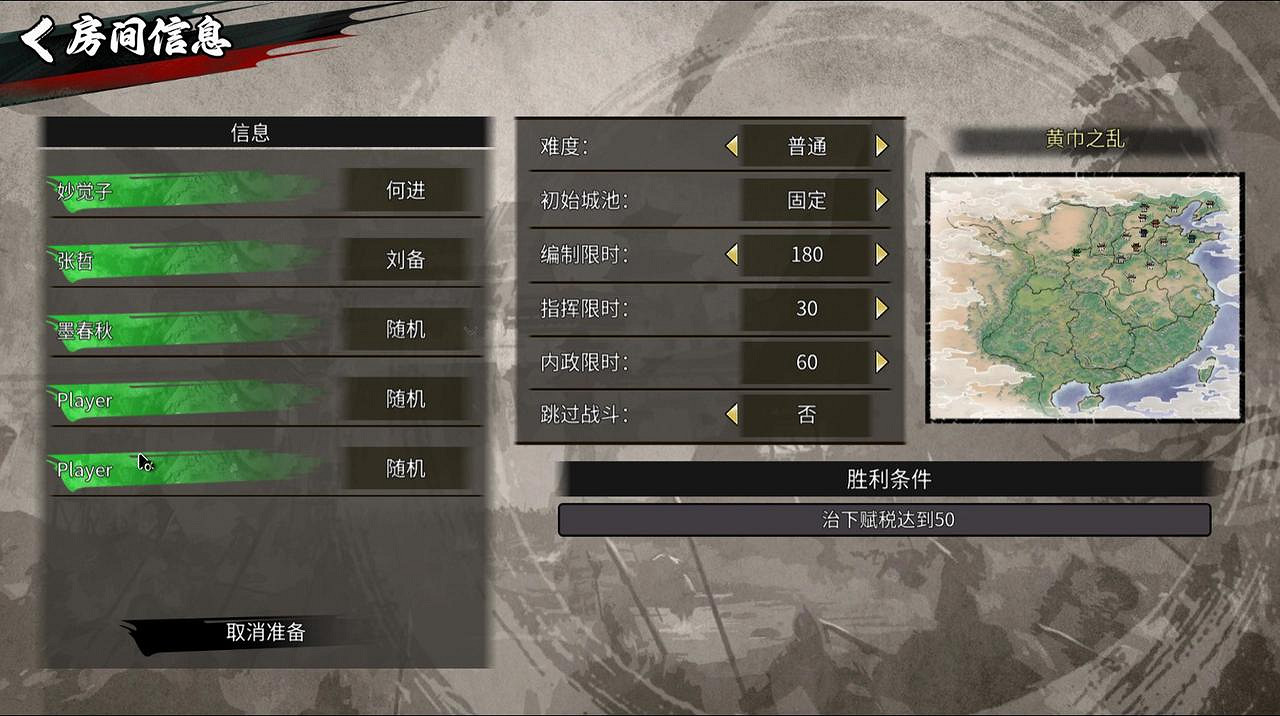 《丹墨三國：弈》Demo今日重磅更新！多人連線模式正式上線，策略博弈全面升級！