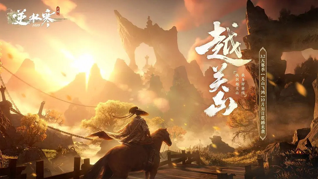 國風MMO斷層熱度第一，這款遊戲憑什麽成為常青樹?