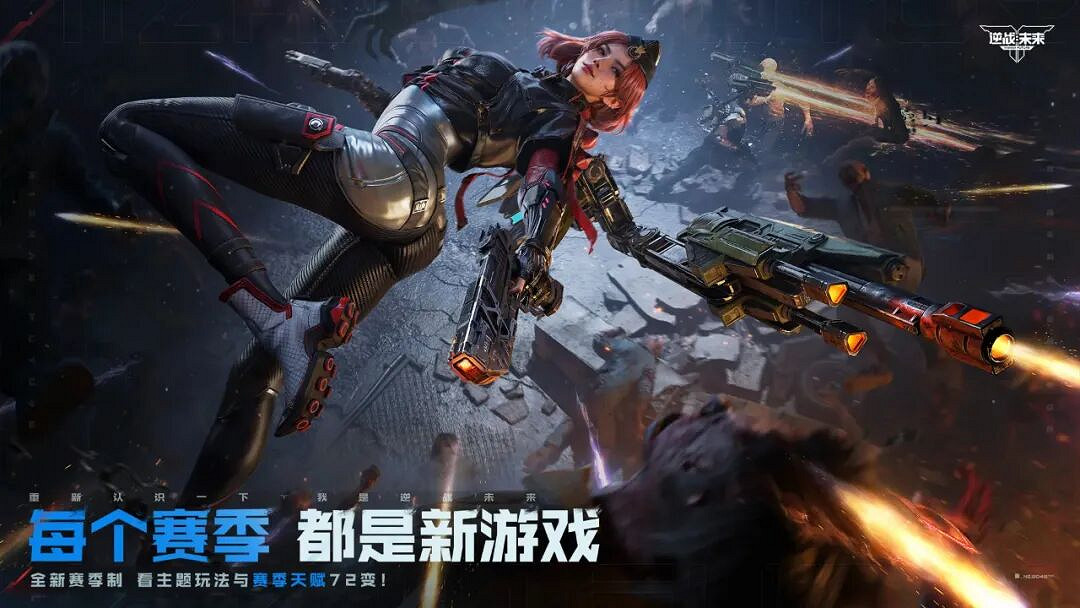 《逆戰：未來》 x 琳琅天上 x 張傑，正式定檔1月13日