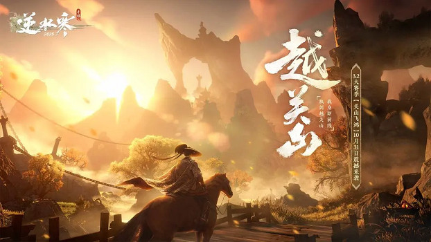 國風MMO斷層熱度第一，這款遊戲憑什麽成為常青樹?