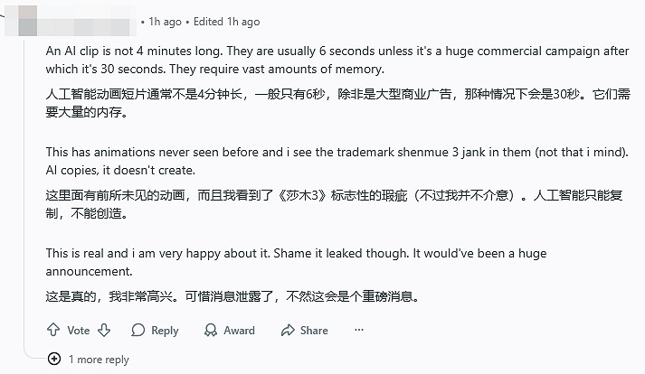 《莎木4》預告疑似泄露：情節連貫、鏡頭設計精細！