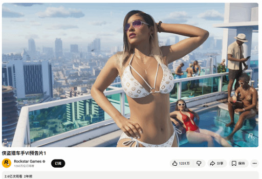 《GTA6》首支預告已兩年了 發售日仍活在夢裡遙遙無期