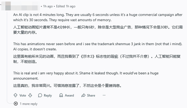 《莎木4》預告疑似泄露：情節連貫、鏡頭設計精細！