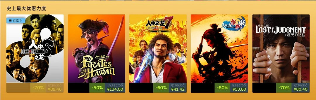 最低2折優惠！Steam《人中之龍》系列20周年特賣活動開啟