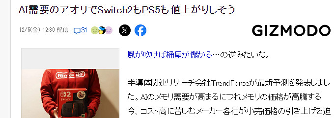 知名分析機構稱AI儲存需求上漲 Switch2和PS5或迎漲價