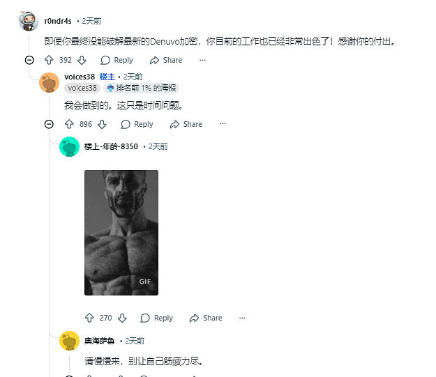 駭客自誇D加密破解能力！直言&quot;成功只是時間問題&quot;！