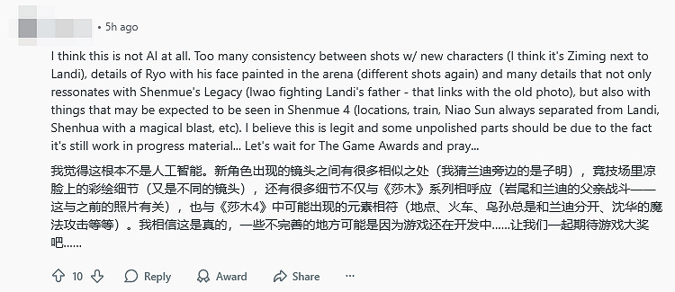 《莎木4》預告疑似泄露：情節連貫、鏡頭設計精細！