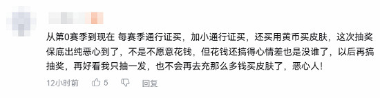 網易《漫威爭鋒》抽獎活動遭吐槽 是在試探玩家底線？