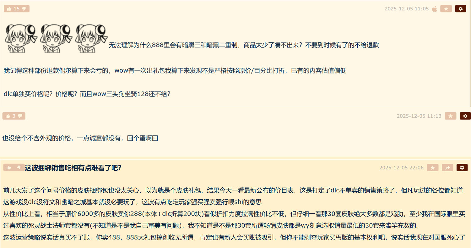 暗黑4三發禮包公告引爭議,玩家喊話暴雪多學學友商 暗黑4三發禮包公告引爭議,玩家喊話暴雪多學學友商