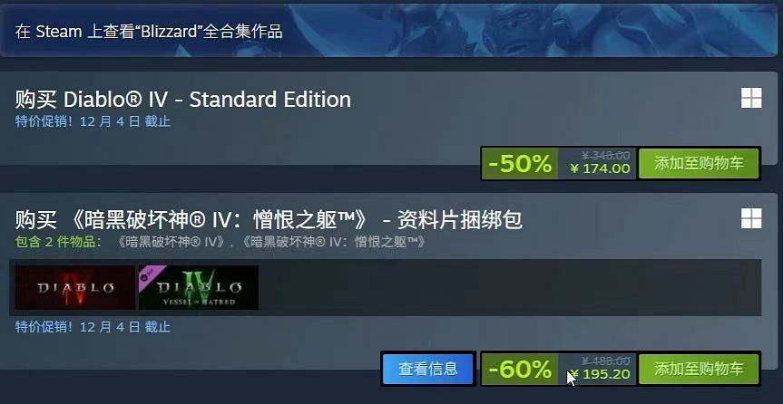 暗黑4三發禮包公告引爭議,玩家喊話暴雪多學學友商 暗黑4三發禮包公告引爭議,玩家喊話暴雪多學學友商