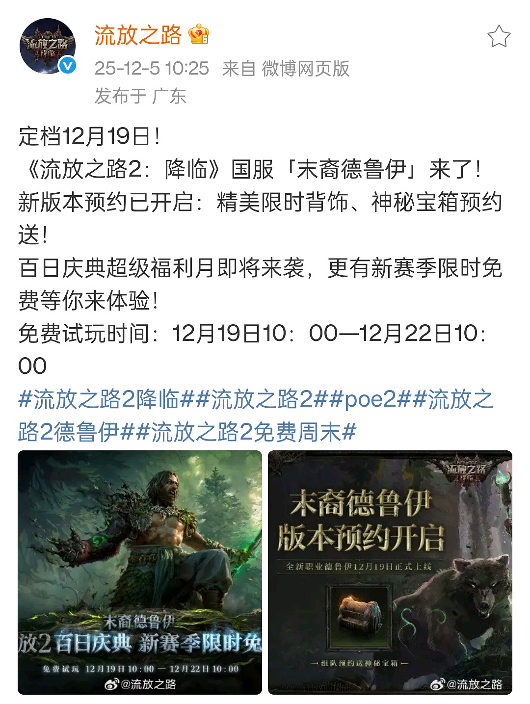 暗黑4三發禮包公告引爭議,玩家喊話暴雪多學學友商 暗黑4三發禮包公告引爭議,玩家喊話暴雪多學學友商