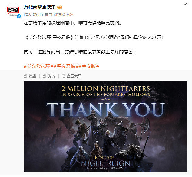 官宣全球狂賣近5000萬!《艾爾登法環》創銷量里程碑 官宣全球狂賣近5000萬!《艾爾登法環》創銷量里程碑