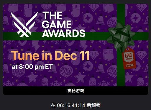 Epic下周喜加一曝光?官方一句話回應直接讓玩家炸鍋 Epic下周喜加一曝光?官方一句話回應直接讓玩家炸鍋