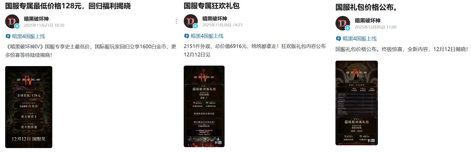 暗黑4三發禮包公告引爭議,玩家喊話暴雪多學學友商 暗黑4三發禮包公告引爭議,玩家喊話暴雪多學學友商