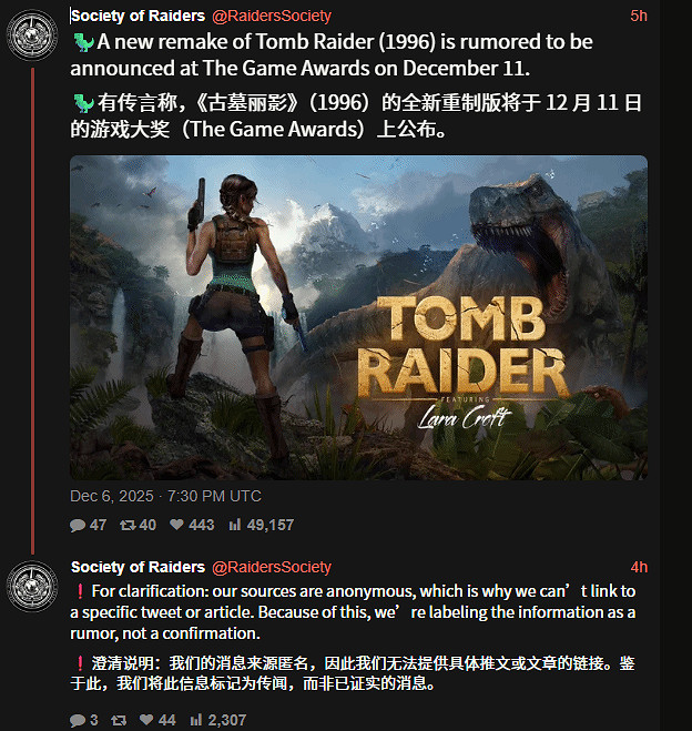 巔峰勞拉歸來!曝《古墓奇兵》重製版將於TGA亮相! 巔峰勞拉歸來!曝《古墓奇兵》重製版將於TGA亮相!