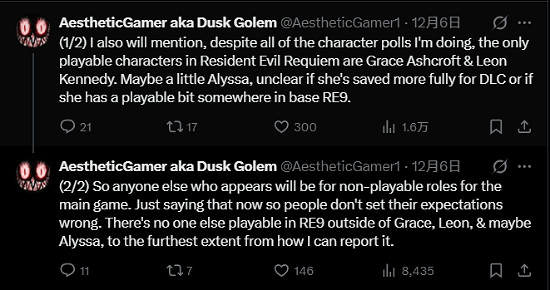 爆料!《惡靈古堡9》可操作角色為裡昂+神秘新女主! 爆料!《惡靈古堡9》可操作角色為裡昂+神秘新女主!