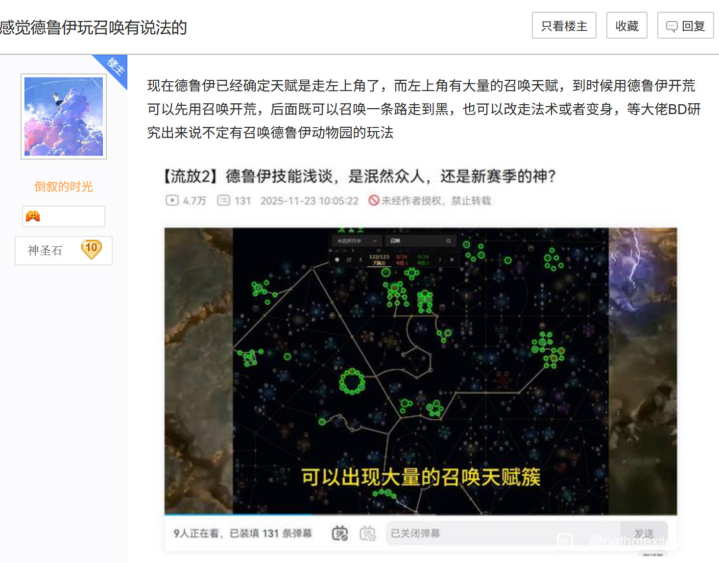 暗黑4三發禮包公告引爭議,玩家喊話暴雪多學學友商 暗黑4三發禮包公告引爭議,玩家喊話暴雪多學學友商