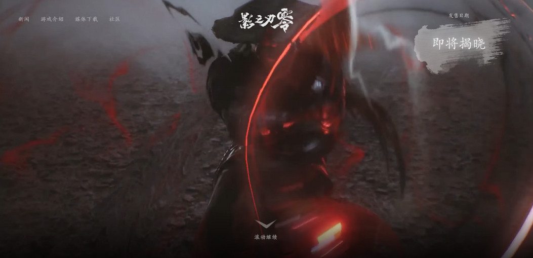 定檔TGA!《影之刃零》將於2025 TGA公布發售日期 定檔TGA!《影之刃零》將於2025 TGA公布發售日期