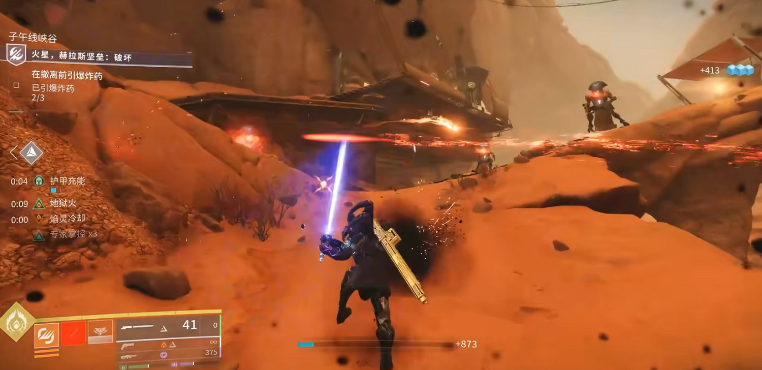 《命運2：反叛》評測：轉型新嘗試