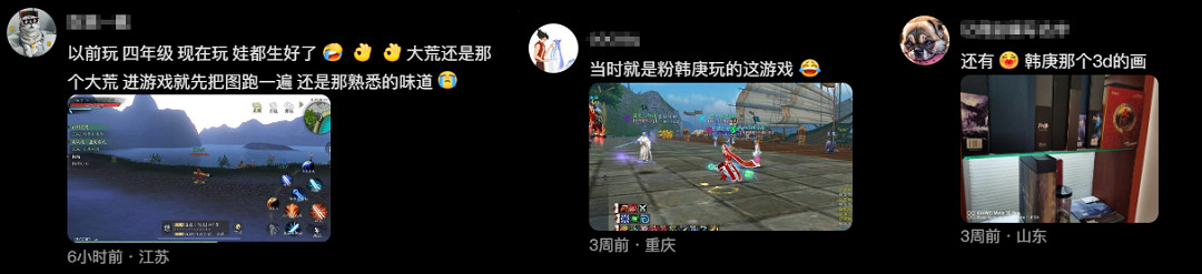 網易製作人當場鞠躬“道歉” 第一款3D MMO忍不住了！