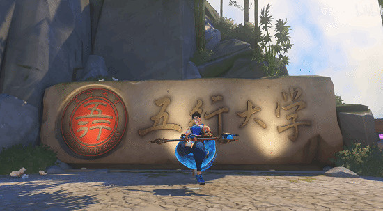 《鬥陣特攻》全新中國地圖“五行大學”公布!本周上線 《鬥陣特攻》全新中國地圖“五行大學”公布!本周上線