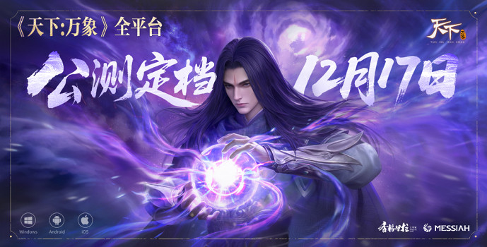 網易製作人當場鞠躬“道歉” 第一款3D MMO忍不住了！