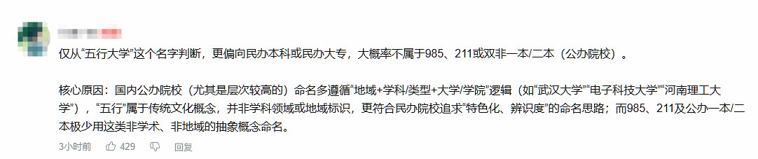 《鬥陣特攻》全新中國地圖“五行大學”公布！本周上線