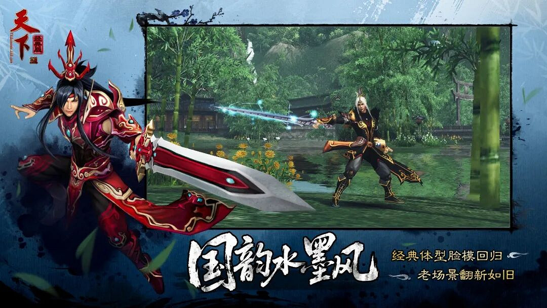 網易製作人當場鞠躬“道歉” 第一款3D MMO忍不住了！