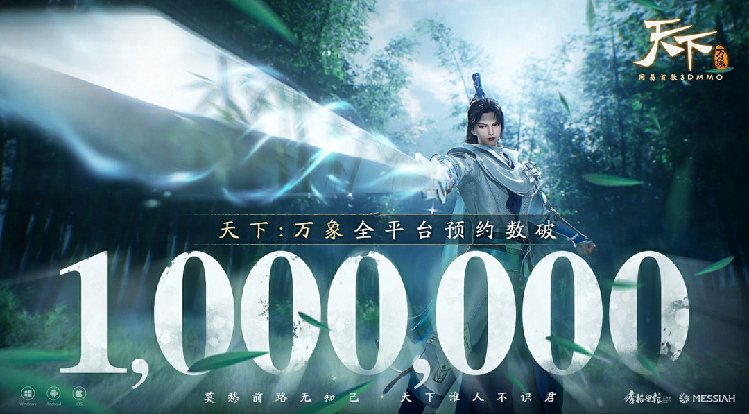 網易製作人當場鞠躬“道歉” 第一款3D MMO忍不住了！