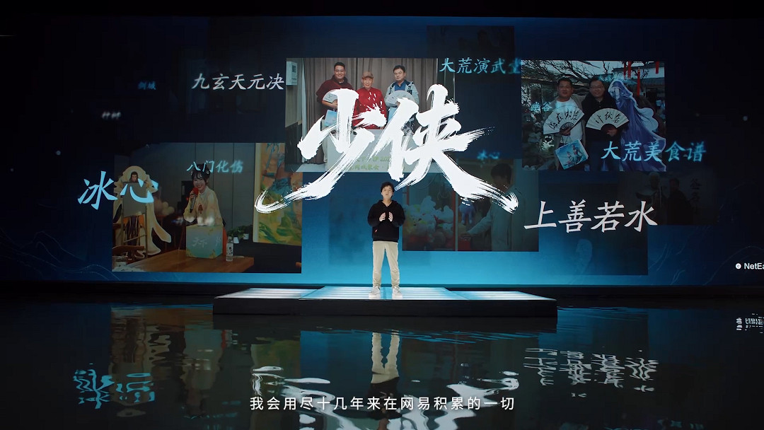 網易製作人當場鞠躬“道歉” 第一款3D MMO忍不住了！