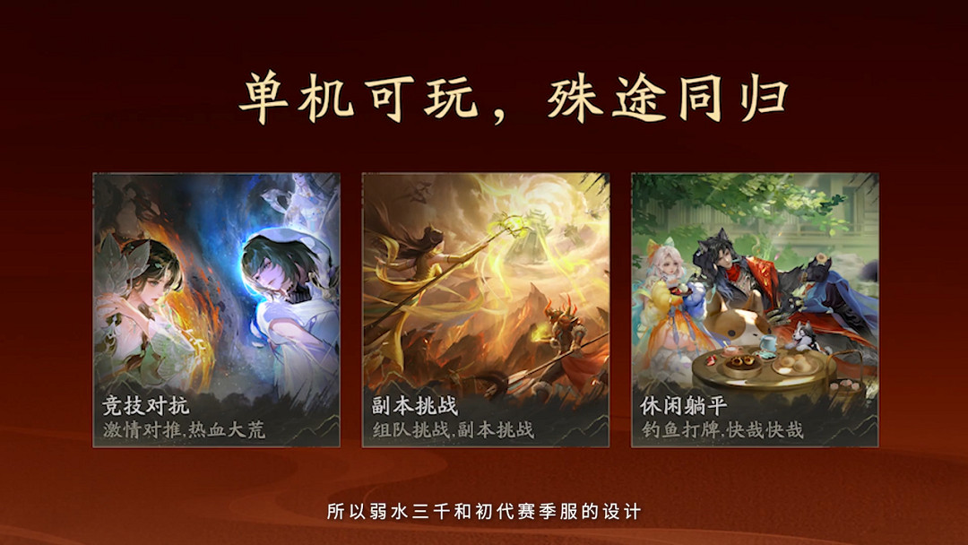 網易製作人當場鞠躬“道歉” 第一款3D MMO忍不住了！