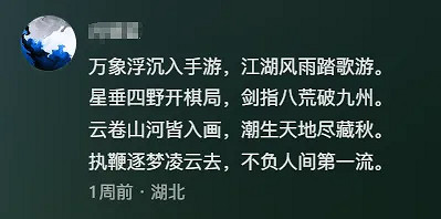 網易製作人當場鞠躬“道歉” 第一款3D MMO忍不住了！