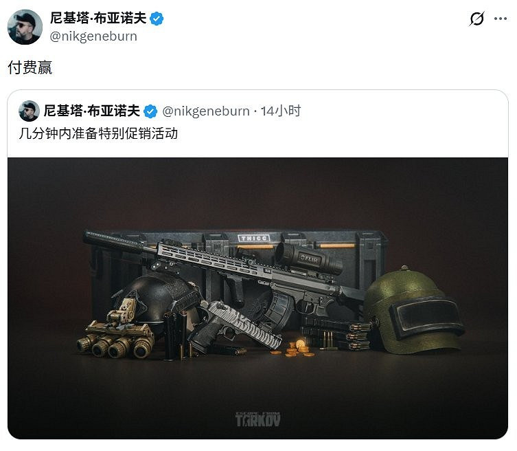 《逃離塔科夫》官方整活!輸入兌換碼後玩家心態崩了 《逃離塔科夫》官方整活!輸入兌換碼後玩家心態崩了