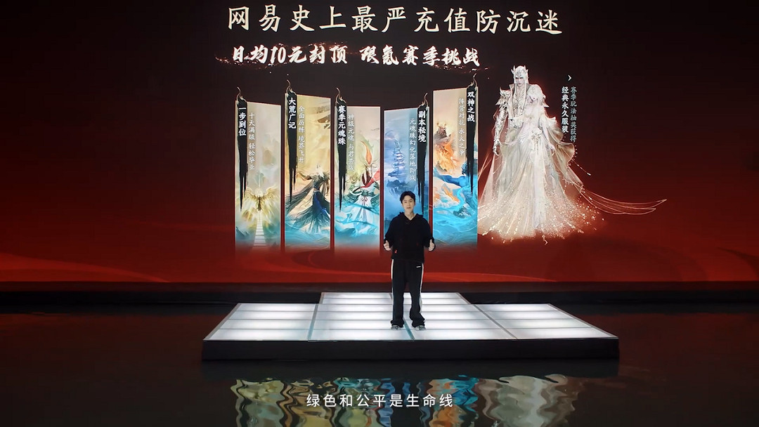 網易製作人當場鞠躬“道歉” 第一款3D MMO忍不住了！