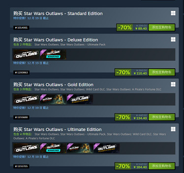 育碧3A《星際大戰：亡命之徒》新史低：3折後僅89元！