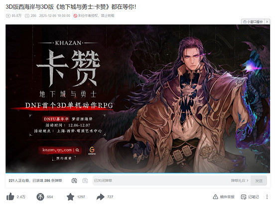 3D版西海岸驚現魔都,3D版《地下城與勇士:卡讚》預約進行中 3D版西海岸驚現魔都,3D版《地下城與勇士:卡讚》預約進行中