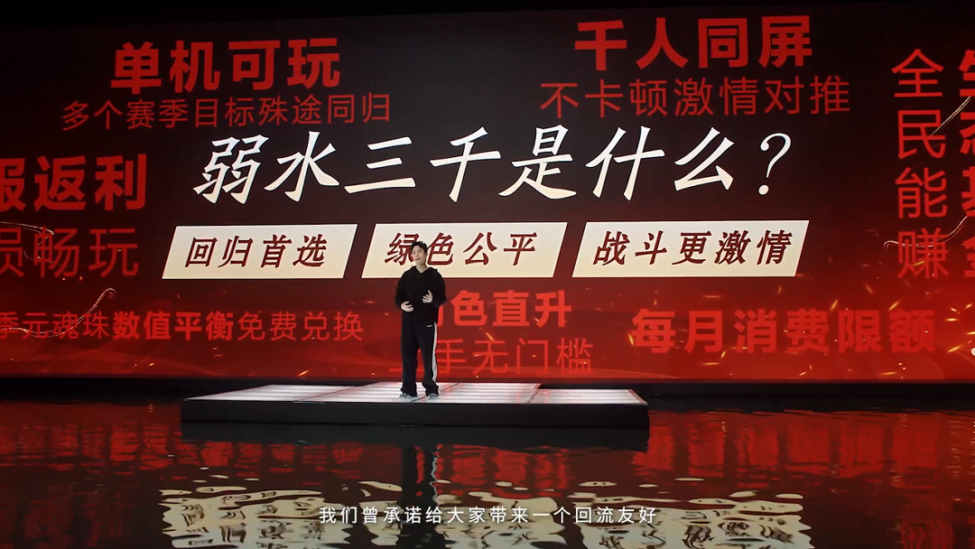 網易製作人當場鞠躬“道歉” 第一款3D MMO忍不住了！