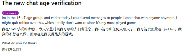Roblox新推影片年齡驗證引發抵制!聊天限制問題頻出 Roblox新推影片年齡驗證引發抵制!聊天限制問題頻出