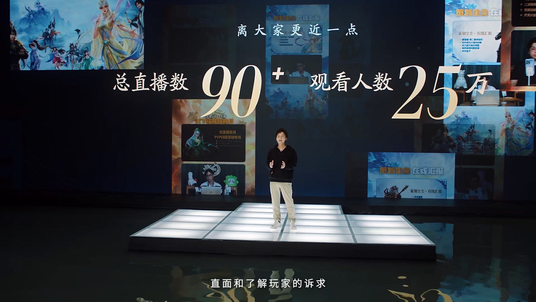 網易製作人當場鞠躬“道歉” 第一款3D MMO忍不住了！