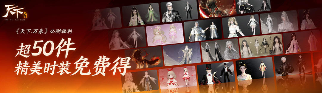 網易製作人當場鞠躬“道歉” 第一款3D MMO忍不住了！