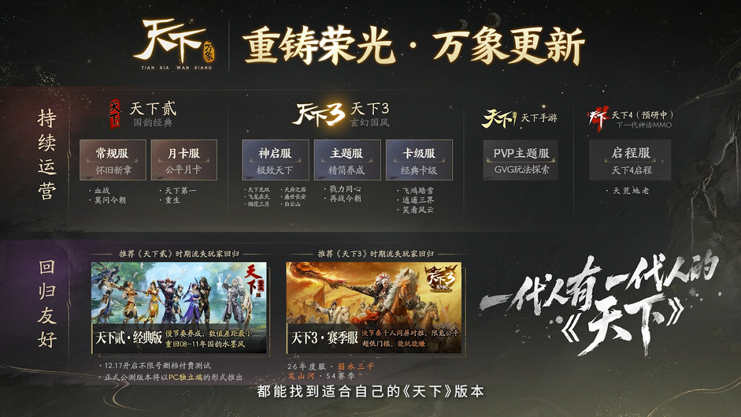 網易製作人當場鞠躬“道歉” 第一款3D MMO忍不住了！